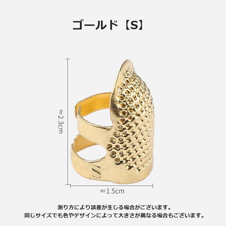 指ぬき 4個セット 指貫 | PlusNao | 詳細画像11 