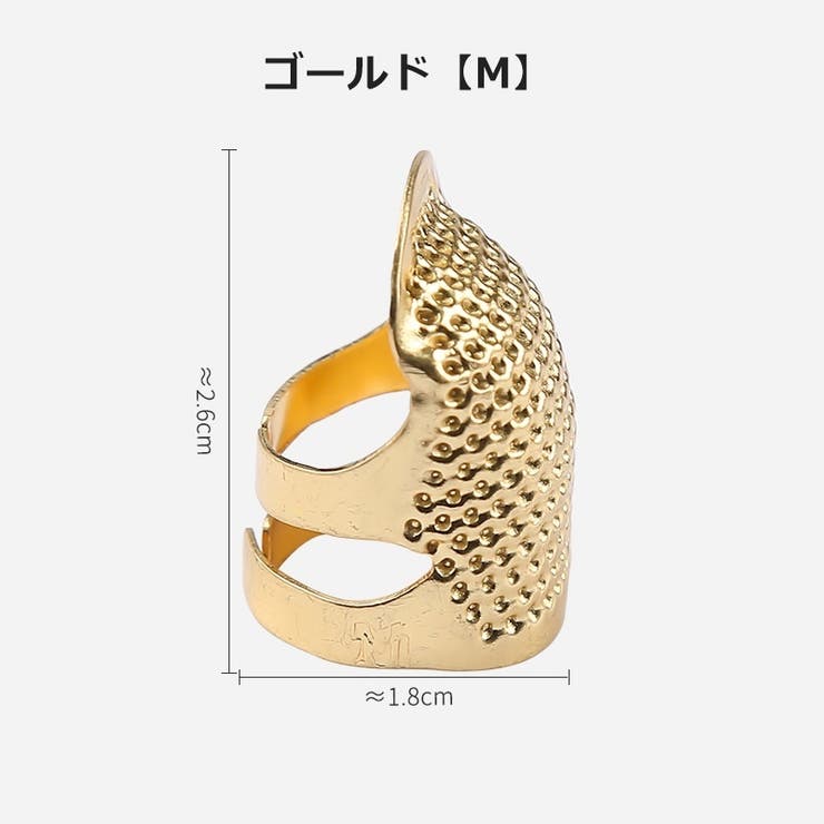 指ぬき 4個セット 指貫 | PlusNao | 詳細画像12 