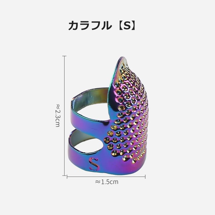 指ぬき 4個セット 指貫 | PlusNao | 詳細画像17 
