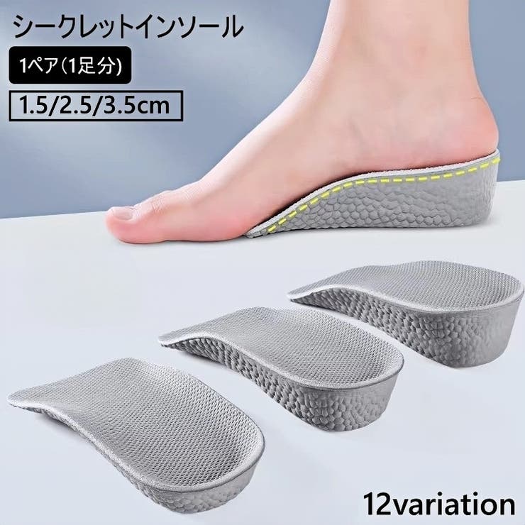 シークレットインソール 1ペア レディース | PlusNao | 詳細画像1 