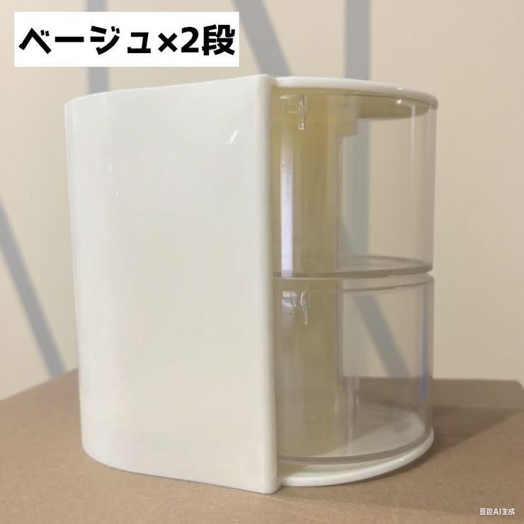 メイクボックス スライド式 2段 | PlusNao | 詳細画像12 