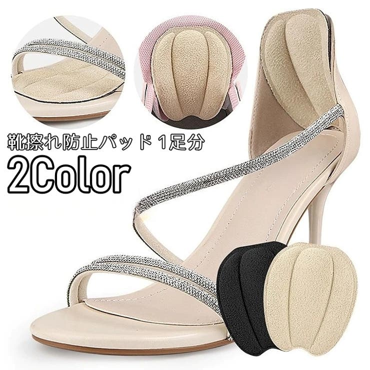 靴擦れ防止パッド かかとクッション 1足分 | PlusNao | 詳細画像1 