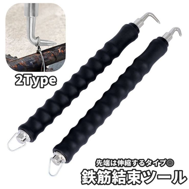 鉄筋結束ツール 結束ツール 鉄筋ワイヤー | PlusNao | 詳細画像1 
