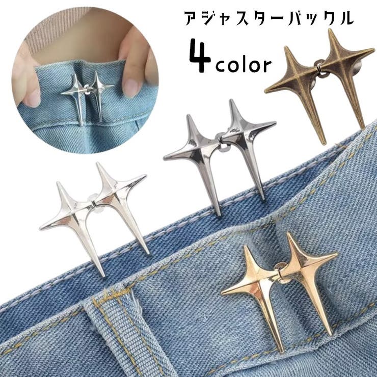 アジャスターバックル 単品 １個 | PlusNao | 詳細画像1 