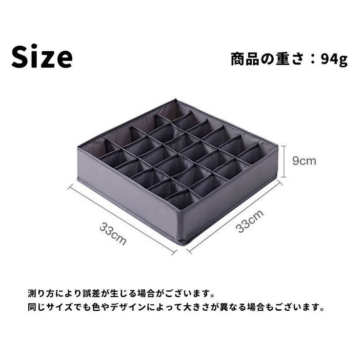 衣類収納ケース 24マス 収納ボックス | PlusNao | 詳細画像17 