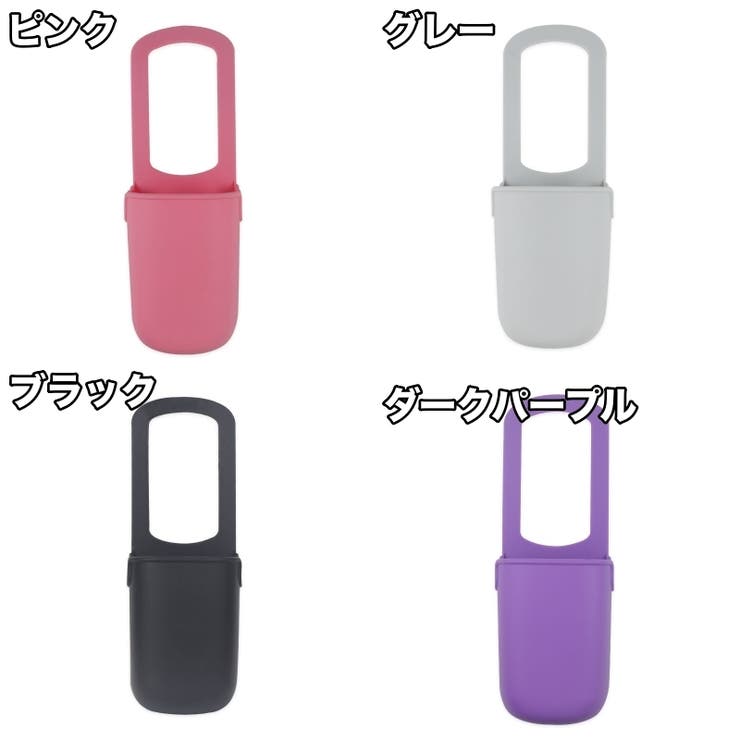 哺乳瓶ホルダー ドリンクホルダー シリコン | PlusNao | 詳細画像15 