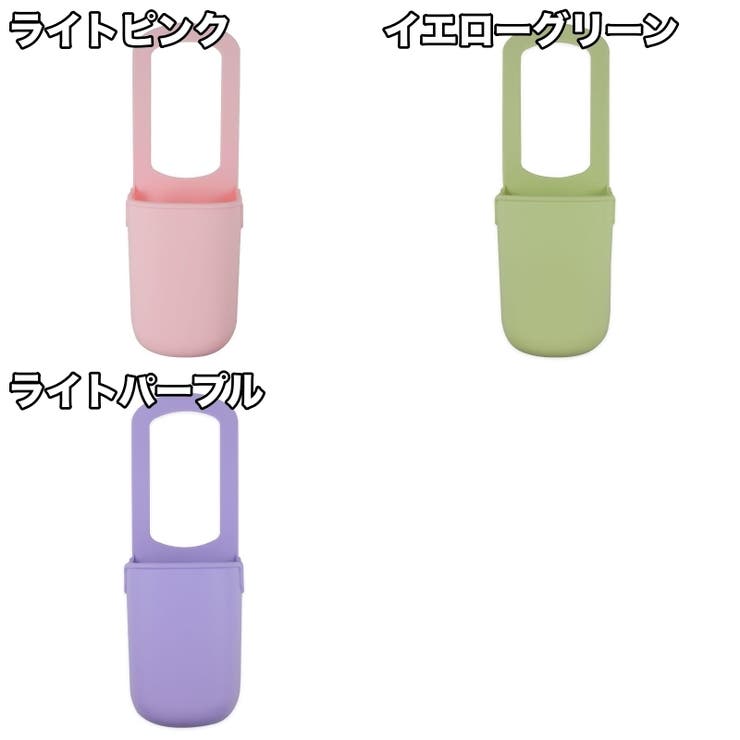 哺乳瓶ホルダー ドリンクホルダー シリコン | PlusNao | 詳細画像17 