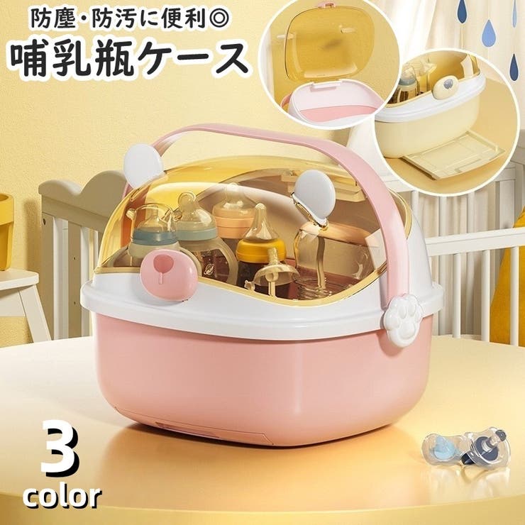 哺乳瓶ケース 哺乳瓶ホルダー 哺乳瓶キャリー | PlusNao | 詳細画像1 