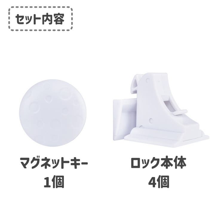 チャイルドロック セーフティーロック マグネット式 | PlusNao | 詳細画像17 