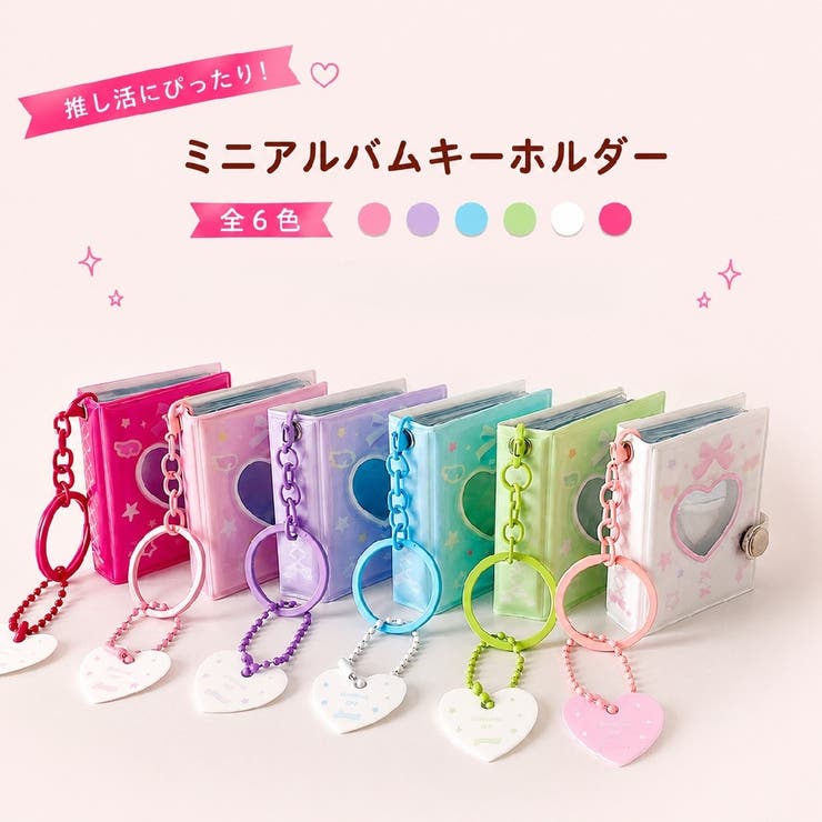 ミニフォトアルバム ハート窓付き キーホルダー | PlusNao | 詳細画像1 