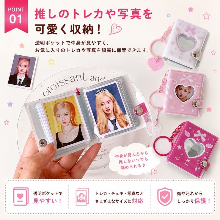 ミニフォトアルバム ハート窓付き キーホルダー | PlusNao | 詳細画像2 