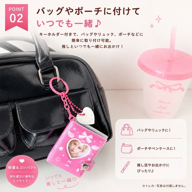 ミニフォトアルバム ハート窓付き キーホルダー | PlusNao | 詳細画像3 
