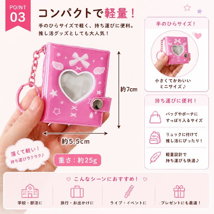 ミニフォトアルバム ハート窓付き キーホルダー | PlusNao | 詳細画像4 