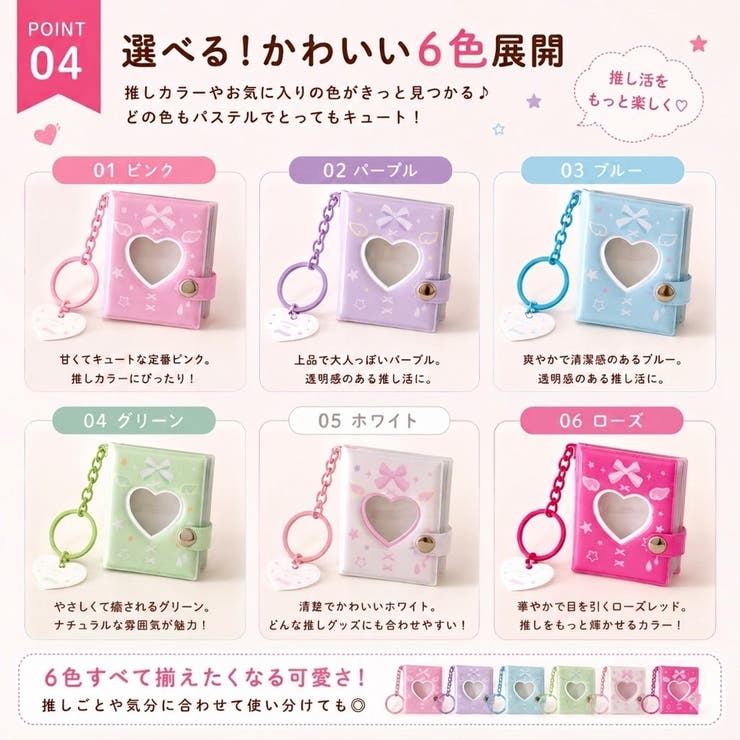 ミニフォトアルバム ハート窓付き キーホルダー | PlusNao | 詳細画像5 