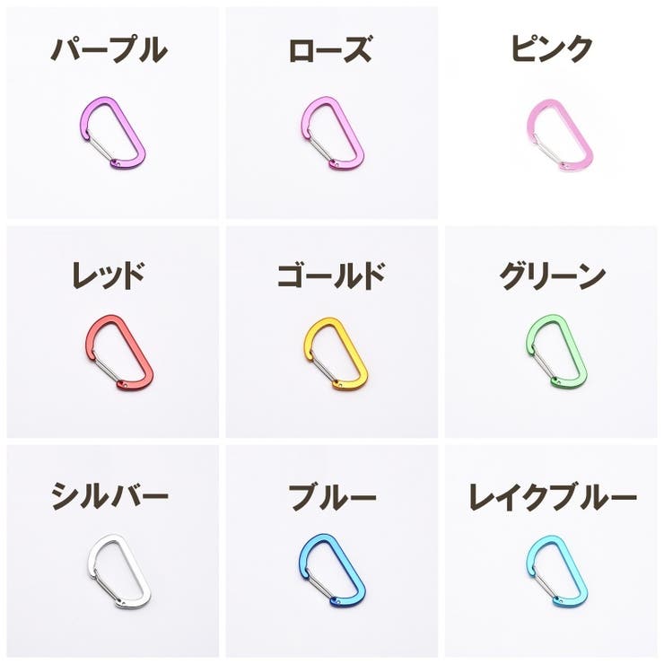 カラビナ 4個セット 登山 | PlusNao | 詳細画像19 
