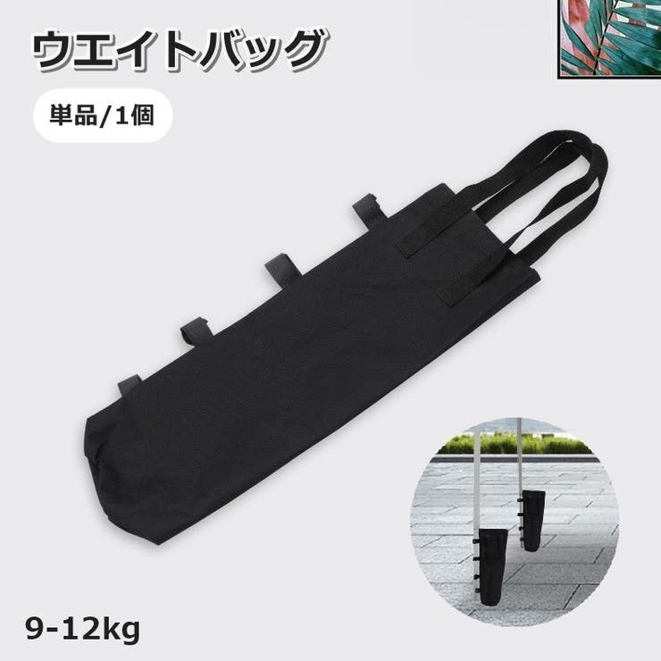 ウエイトバッグ 単品 1個 | PlusNao | 詳細画像1 