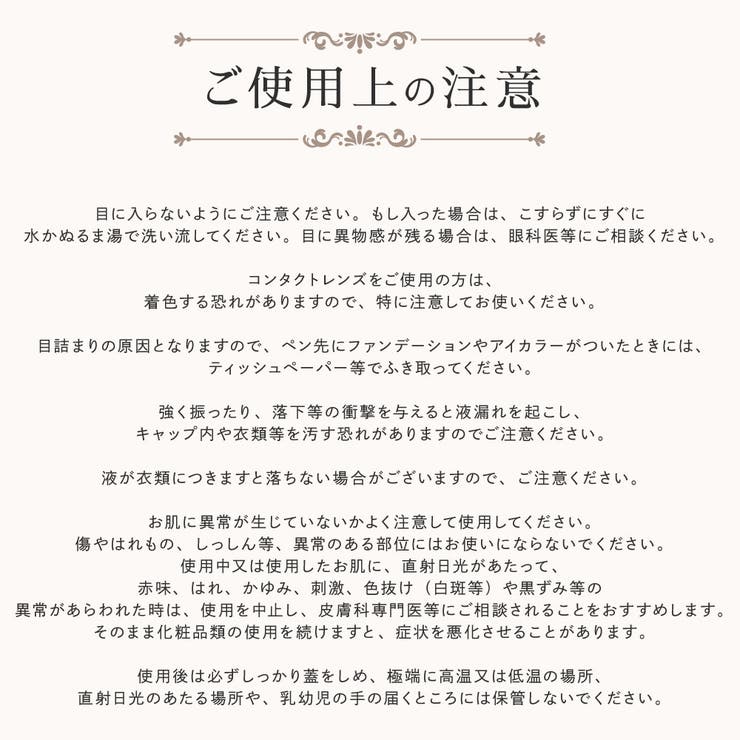 RANX リキッドアイライナー ウォータープルーフ | PlusNao | 詳細画像12 