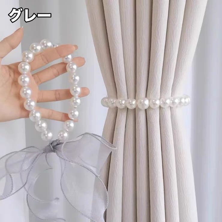 カーテンタッセル 2個セット リボン | PlusNao | 詳細画像10 