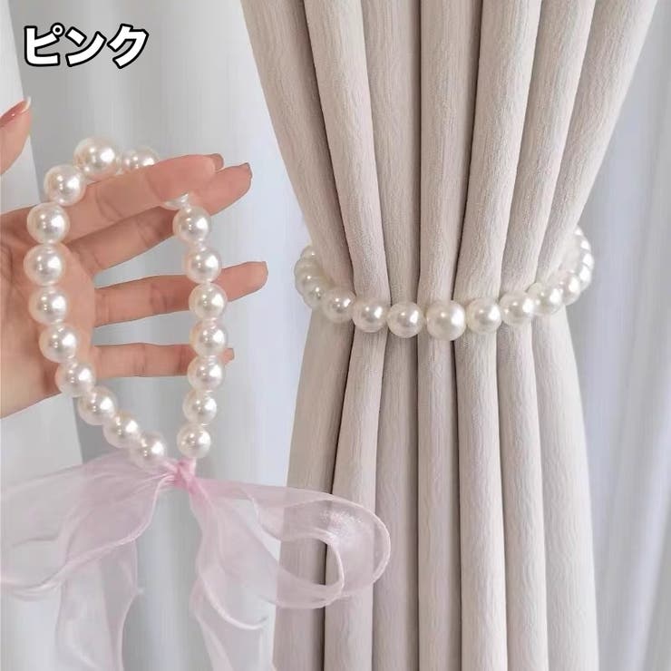 カーテンタッセル 2個セット リボン | PlusNao | 詳細画像11 