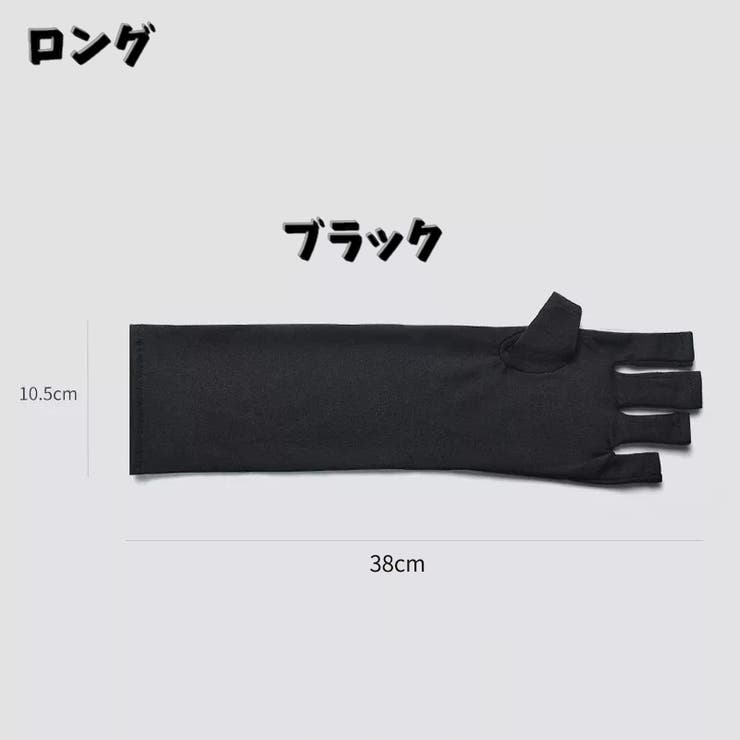 UVカット手袋 左右セット ジェルネイル | PlusNao | 詳細画像10 