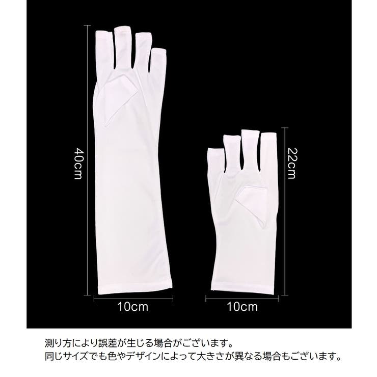 UVカット手袋 左右セット ジェルネイル | PlusNao | 詳細画像11 