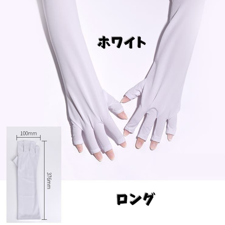 UVカット手袋 左右セット ジェルネイル | PlusNao | 詳細画像8 