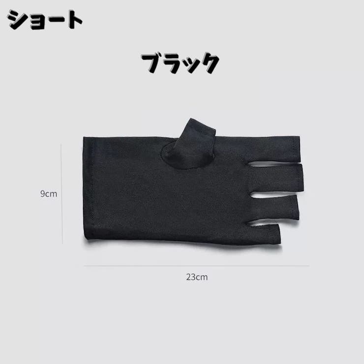 UVカット手袋 左右セット ジェルネイル | PlusNao | 詳細画像9 