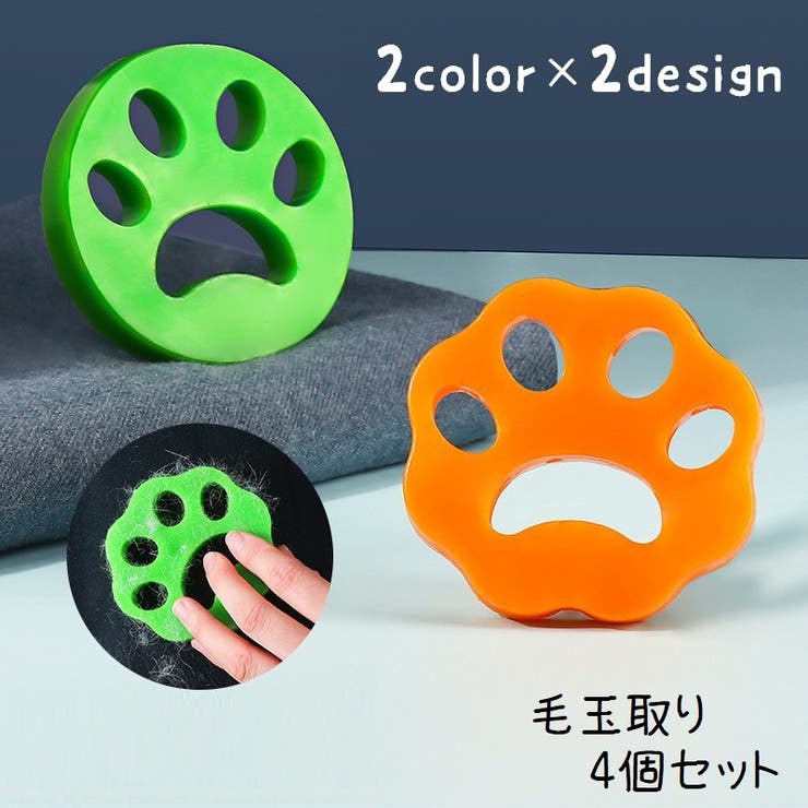 毛玉取り 4個セット 埃取り | PlusNao | 詳細画像1