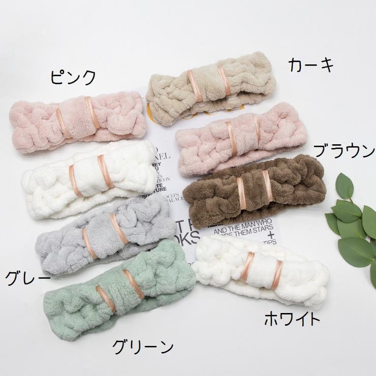 ヘアバンド 洗面用 洗顔用 | PlusNao | 詳細画像13 