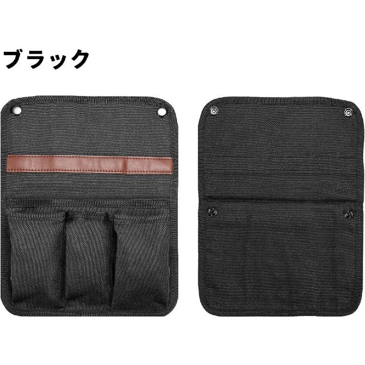 チェアサイドポケット 単品 1個 | PlusNao | 詳細画像11 