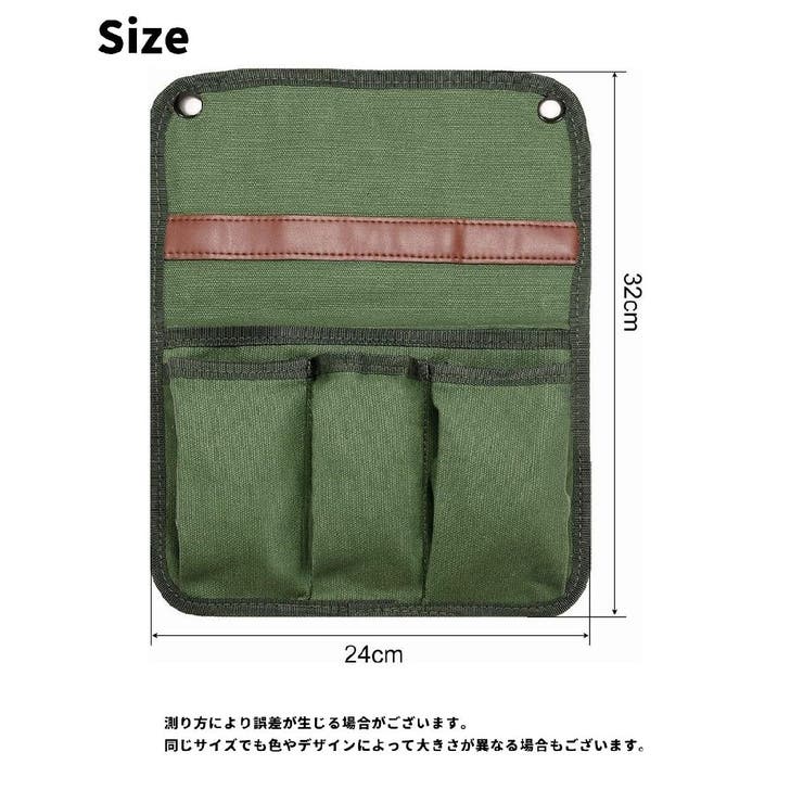 チェアサイドポケット 単品 1個 | PlusNao | 詳細画像14 