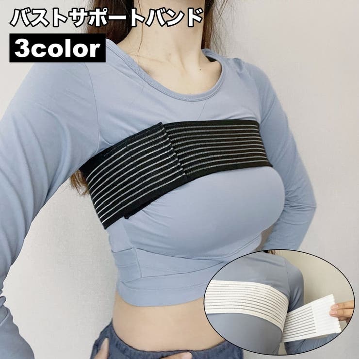 バストサポートバンド 保護ベルト バスト保護 | PlusNao | 詳細画像1 