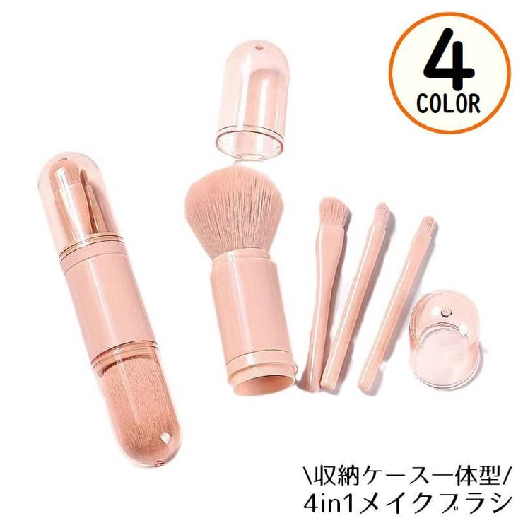 メイクブラシ 多機能4in1 化粧筆 | PlusNao | 詳細画像1 