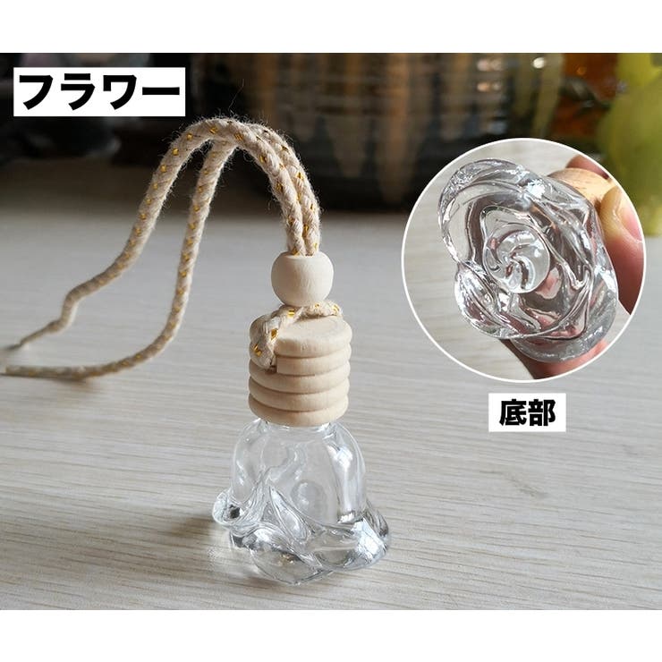 車用香水瓶 芳香剤ケース 吊り下げ[品番：FQ000234636]｜PlusNao