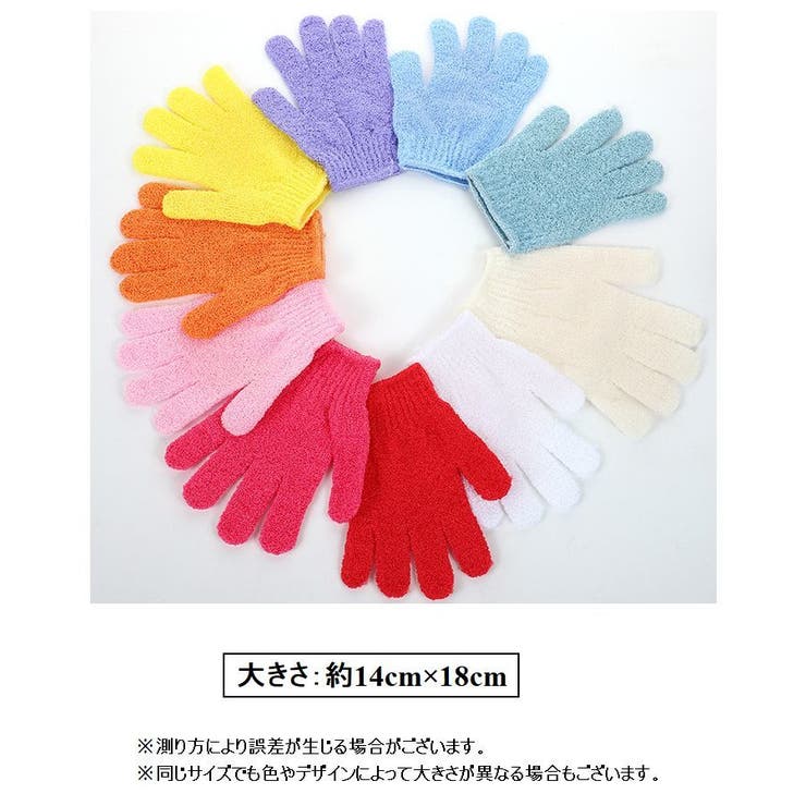 ボディタオル 手袋型 2個セット | PlusNao | 詳細画像19 