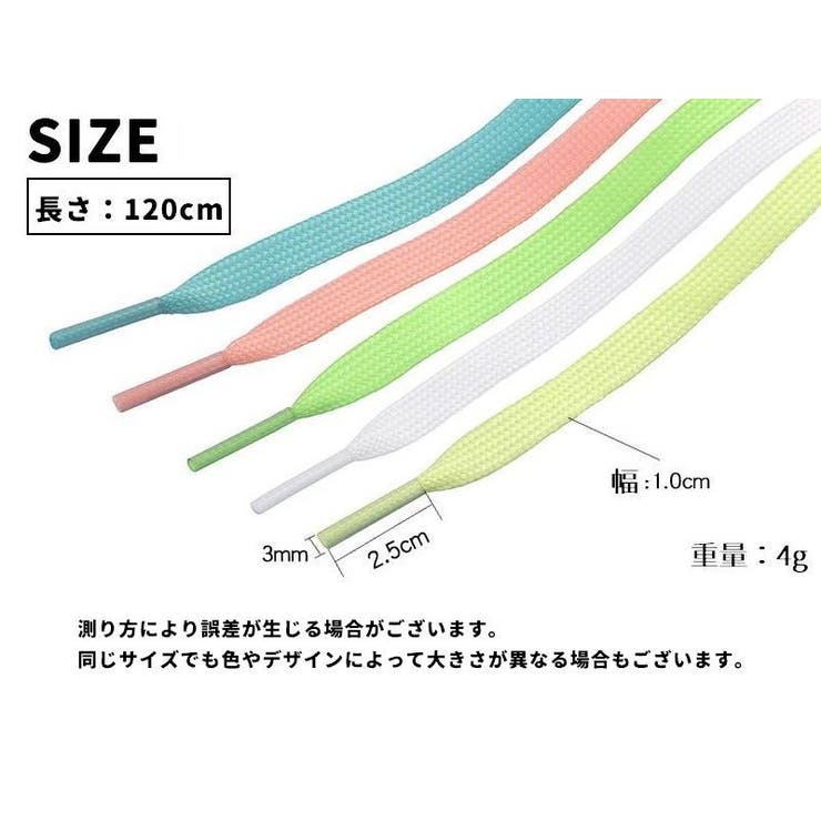 靴ひも 靴紐 1足分 | PlusNao | 詳細画像14 