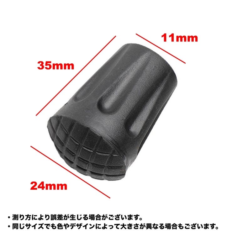 トレッキングポール用キャップ 4個セット ポールヘッド | PlusNao | 詳細画像4 