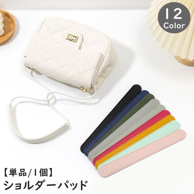 ショルダーパッド 肩当て 肩パッド | PlusNao | 詳細画像1 