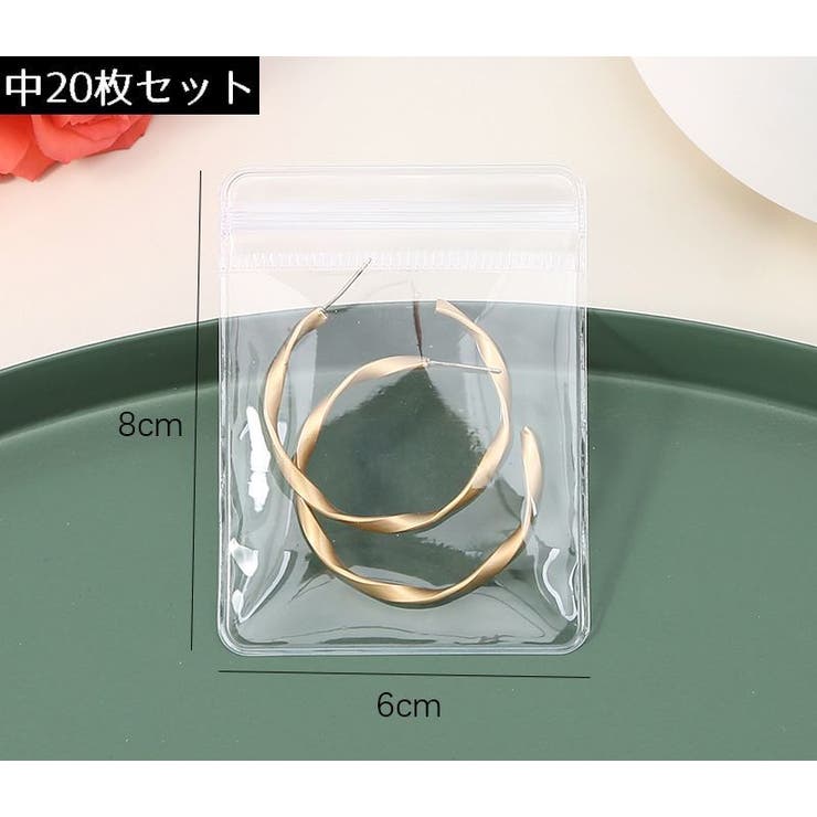 アクセサリーケース アクセサリー用パウチ 20枚セット | PlusNao | 詳細画像14 