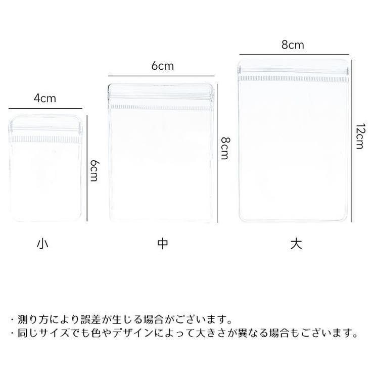 アクセサリーケース アクセサリー用パウチ 20枚セット | PlusNao | 詳細画像16 