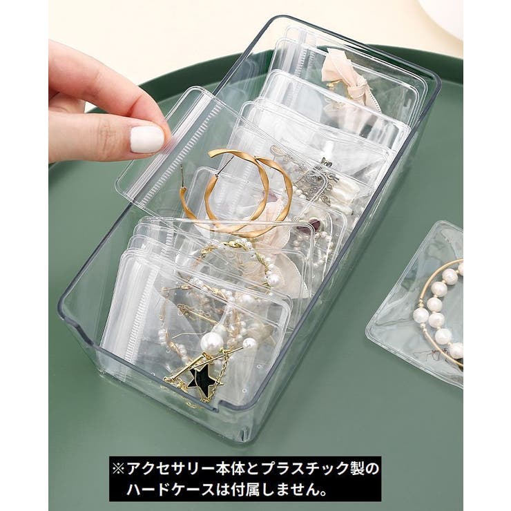 アクセサリーケース アクセサリー用パウチ 20枚セット | PlusNao | 詳細画像2 