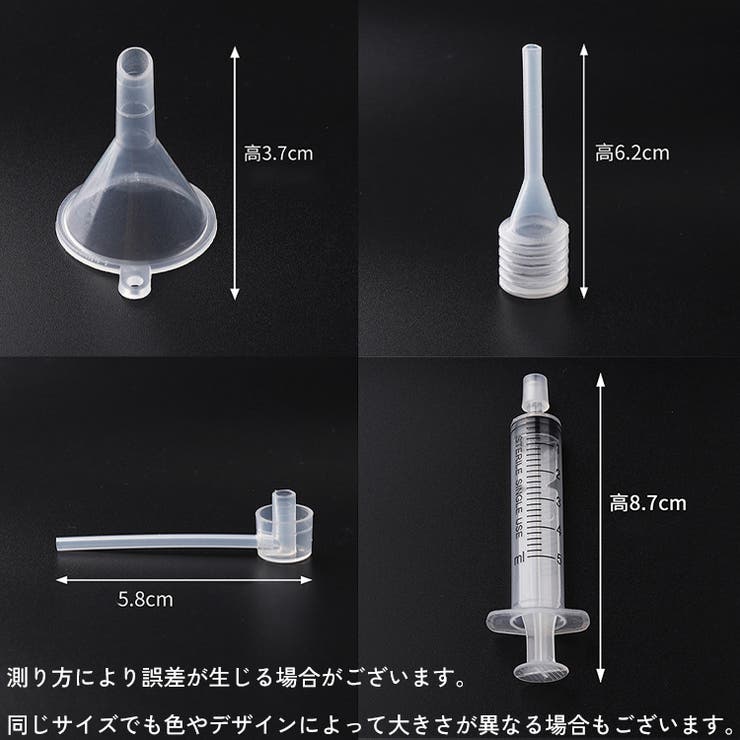 香水詰替用ツール 4点セット シリンジ | PlusNao | 詳細画像6 