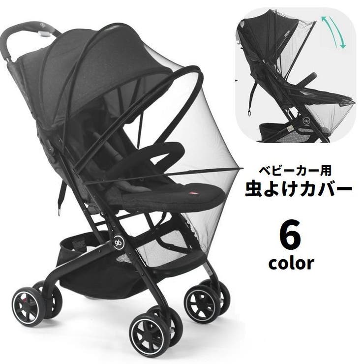 ベビーカー用虫よけカバー ベビーカー用蚊帳 折りたたみ式 | PlusNao | 詳細画像1 
