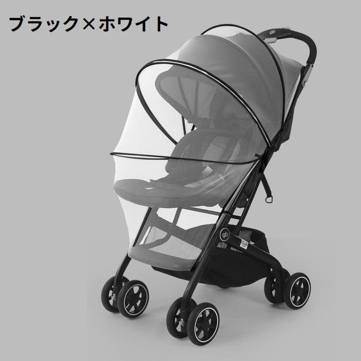 ベビーカー用虫よけカバー ベビーカー用蚊帳 折りたたみ式 | PlusNao | 詳細画像10 