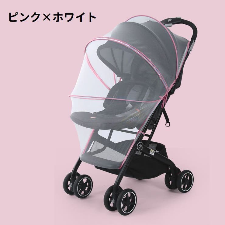 ベビーカー用虫よけカバー ベビーカー用蚊帳 折りたたみ式 | PlusNao | 詳細画像12 