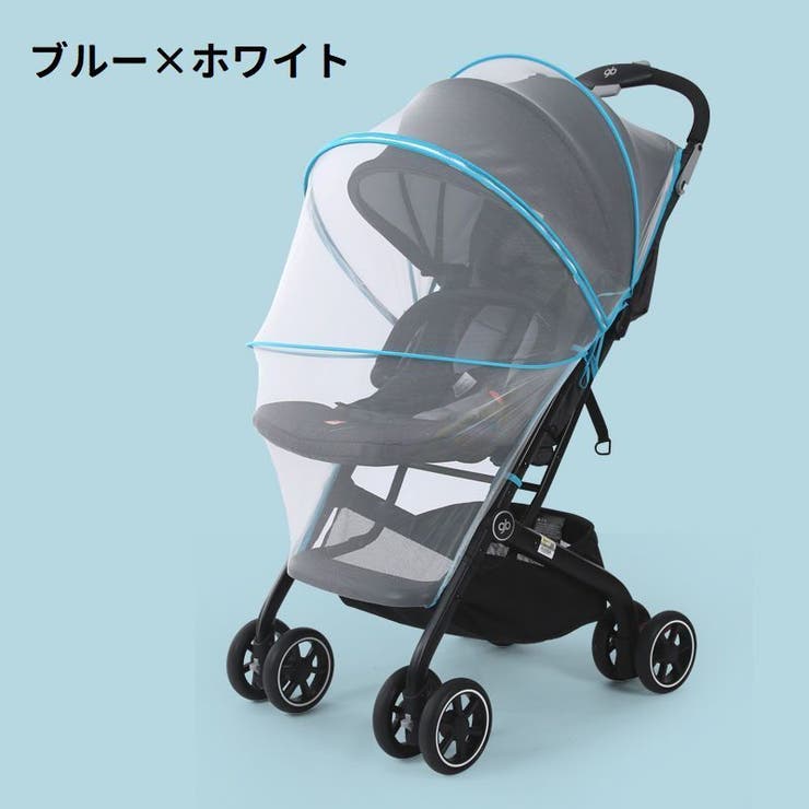 ベビーカー用虫よけカバー ベビーカー用蚊帳 折りたたみ式 | PlusNao | 詳細画像13 