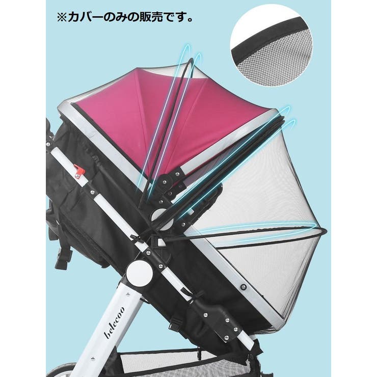 ベビーカー用虫よけカバー ベビーカー用蚊帳 折りたたみ式 | PlusNao | 詳細画像4 