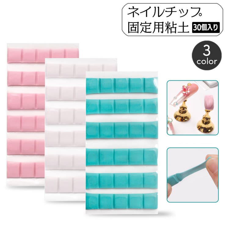 ネイルチップ固定用粘土 30個入り 30粒 | PlusNao | 詳細画像1 