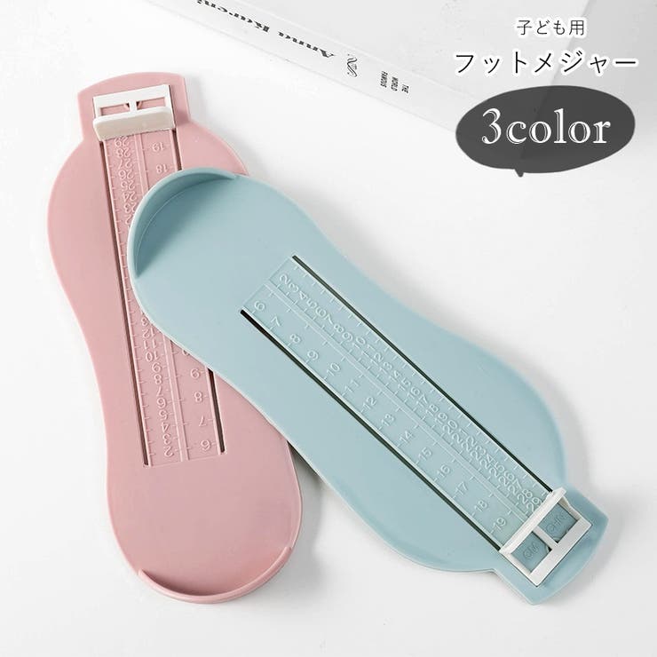 フットメジャー 計測器 子ども用 | PlusNao | 詳細画像1 