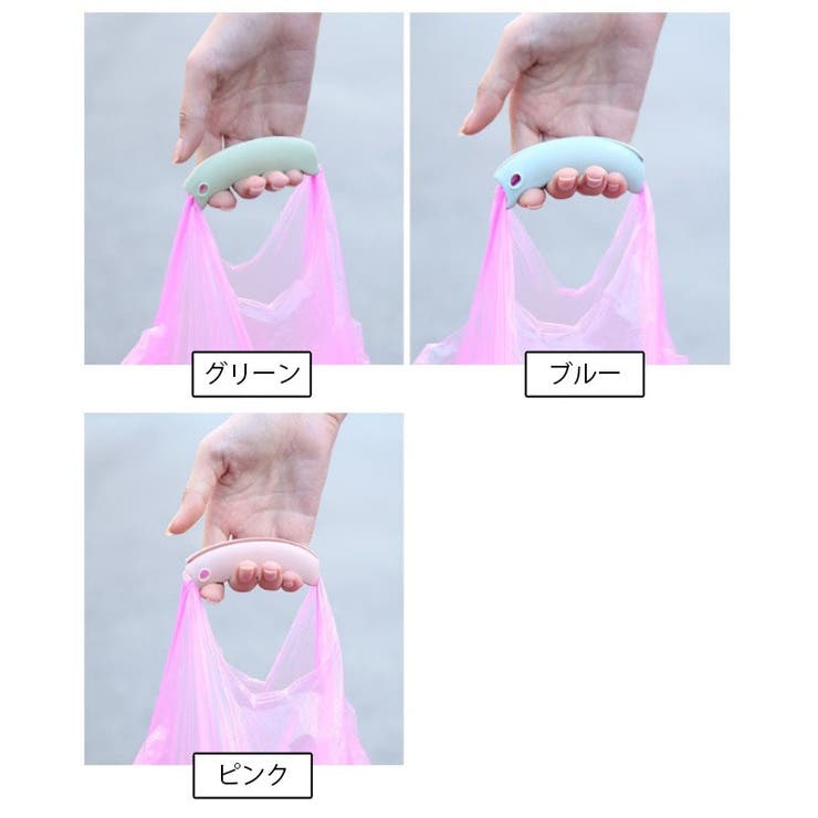 買い物袋グリップ 同色2個セット シリコングリップ | PlusNao | 詳細画像19 